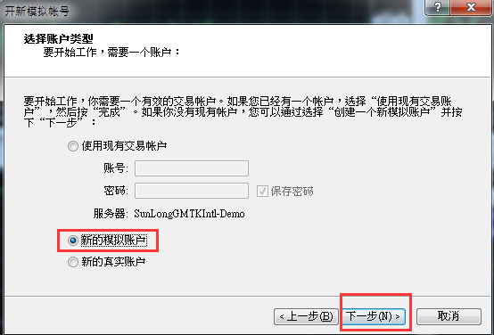 Demo account opening(图8)