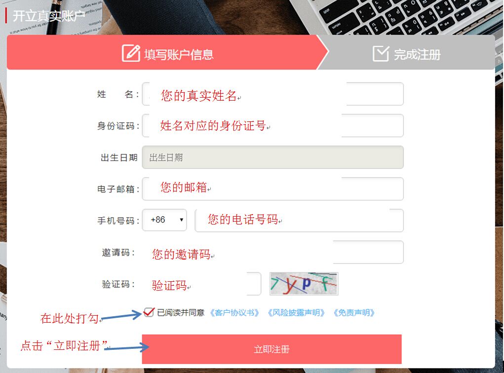 Account opening process(图2)